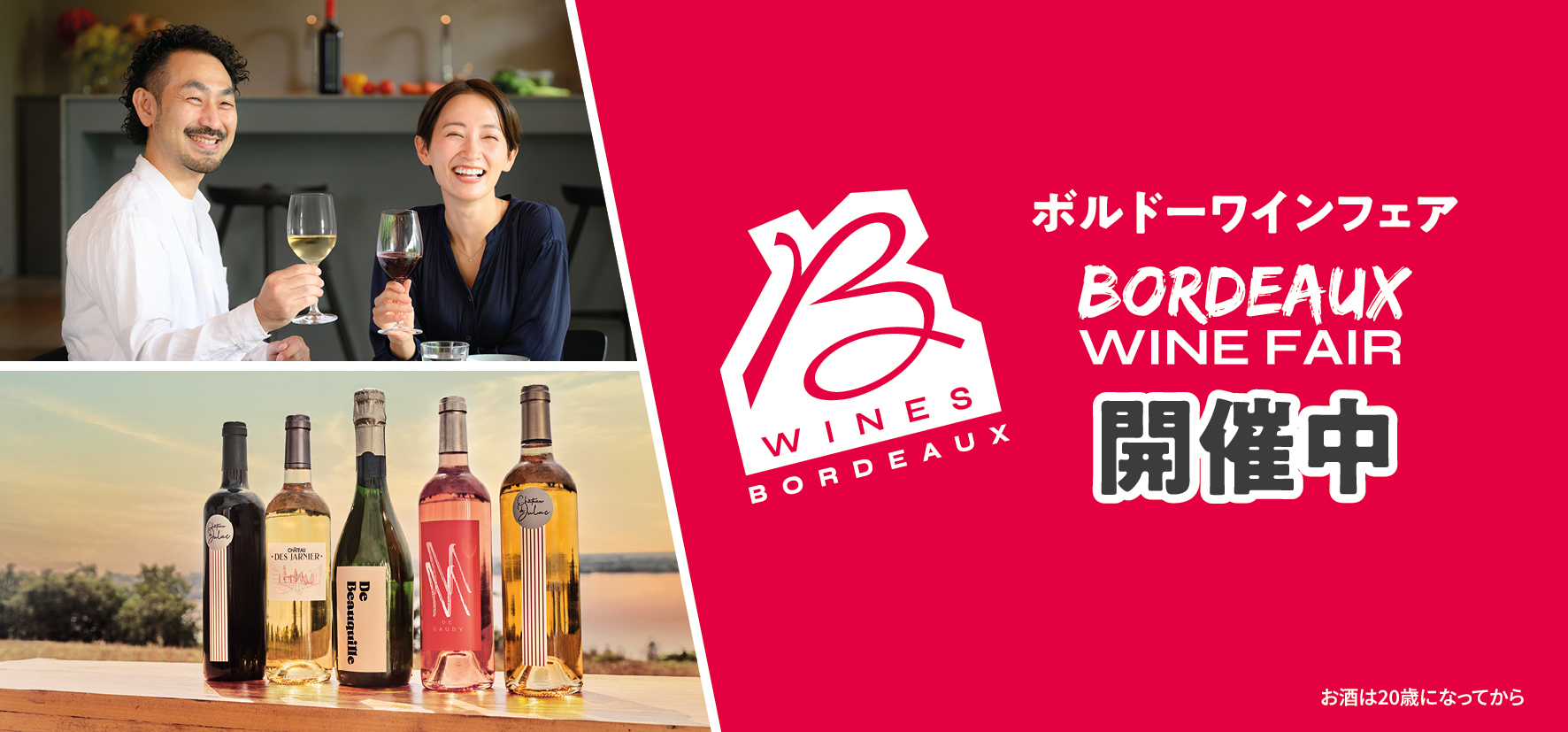 ボルドーワイン